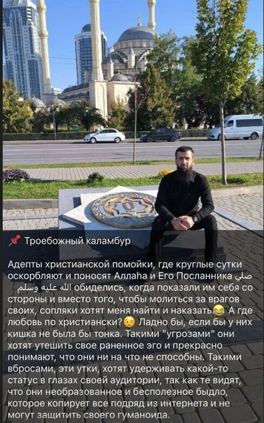 В Чечне возбудили дело на назвавшего Христа «гуманоидом» учителя химии