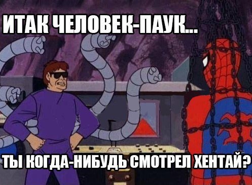 Щупальца коммунизма всех достанет