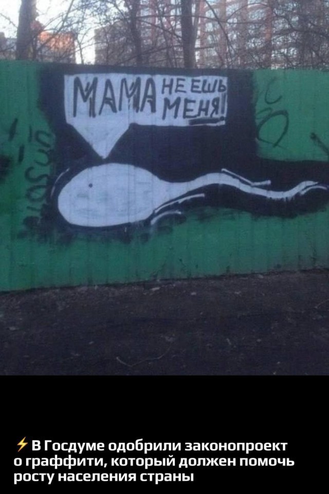 Мужики, верим?