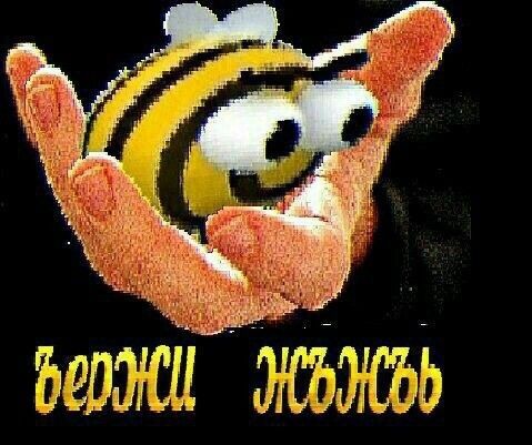 Картинок ублюдских несколько
