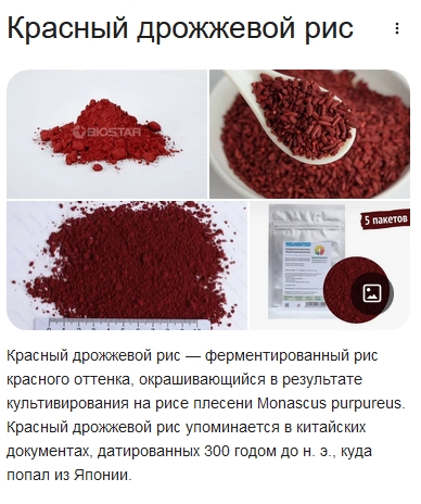 Как делали помаду в Древнем Китае.