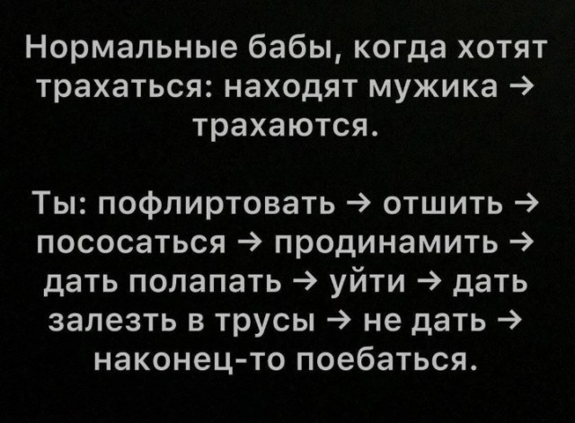 Зависть