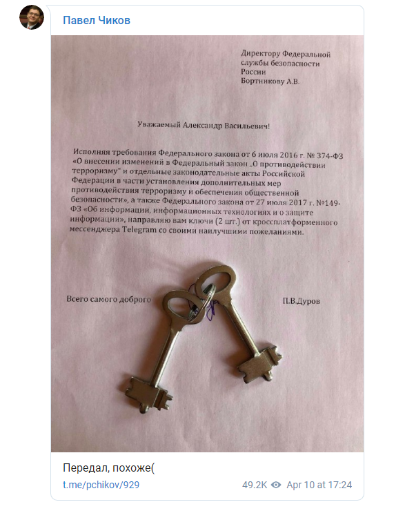 Telegram отверг слухи о том, что власти США получили удаленный доступ к его серверам