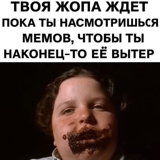 Пятничные бояны