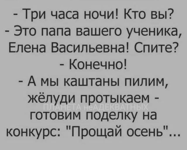 Пятничные бояны