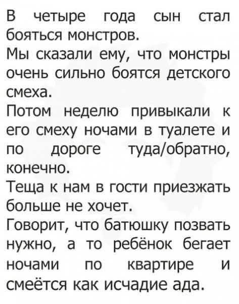Ужас и Адъ