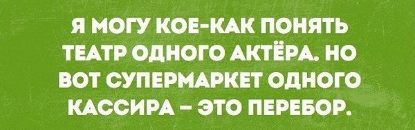 Чё тут делаете?