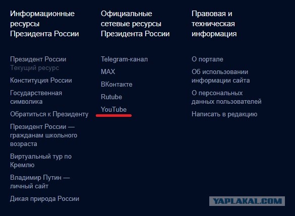 Кремль не испытывает трудностей с ведением канала в Telegram