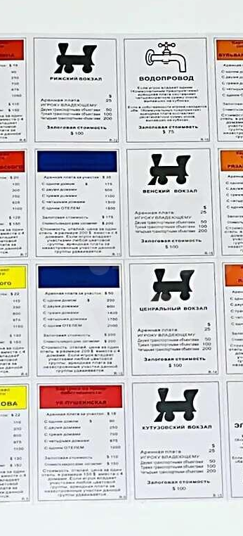 РЖД выставили на продажу «Рижский вокзал» за 4 млрд