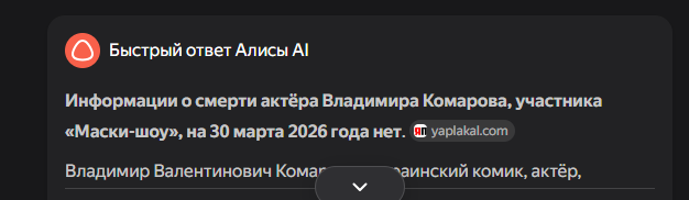 Звезда «Маски-шоу» Владимир Комаров умер в возрасте 62 лет
