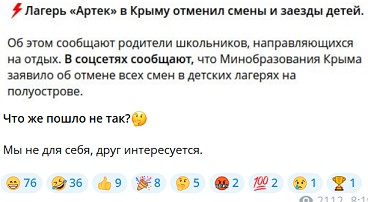Решения Оперштаба Севастополя
