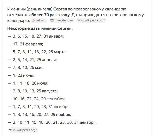 Я Серёга.