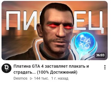 «Мама, я работаю в GTA»
