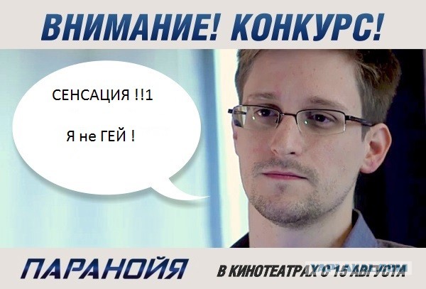 Эдвард Сноудэн решил раскрыть свой главный секрет.
