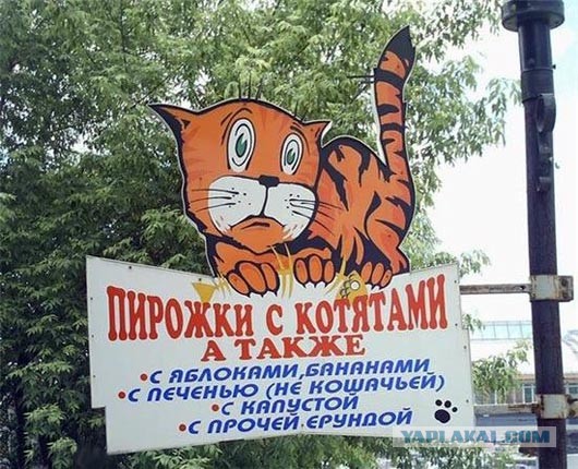 Давеча купили булочку с повидлом....
