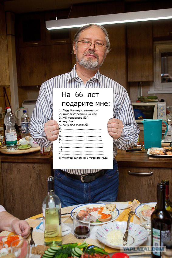 Подарок отцу на 65-летие своими руками