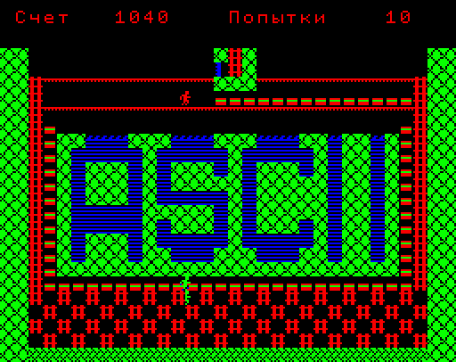 Когда графика не имела значения..