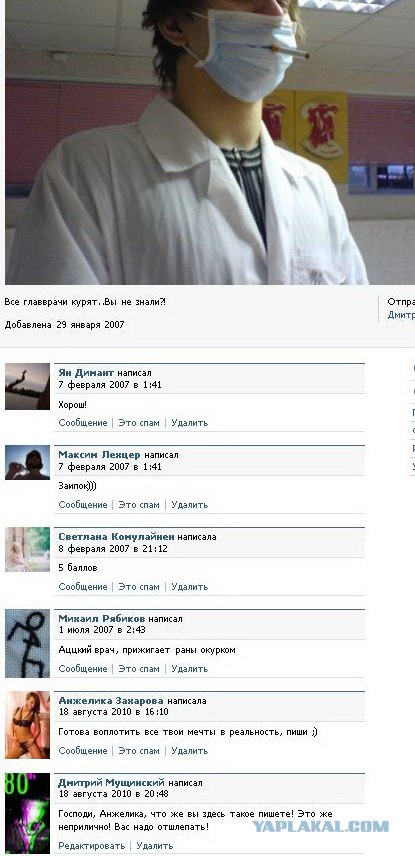 Спамеры вконтакте жгут