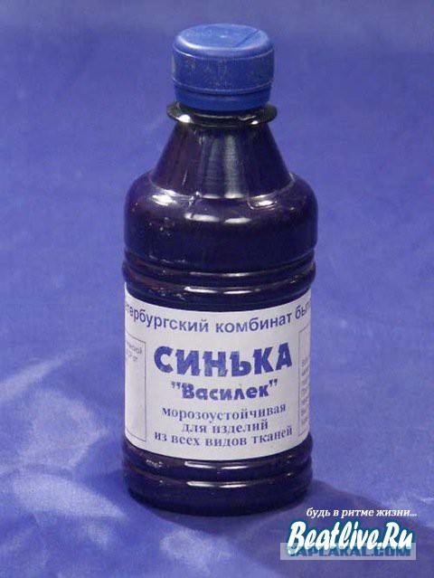 Где Купить Синьку Медицинскую