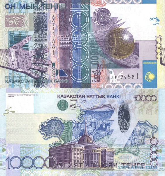 Деньги Мира
