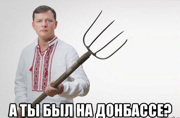А. Шевченко ударил Ляшко