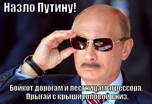 Беларуские недобитки агитируют.