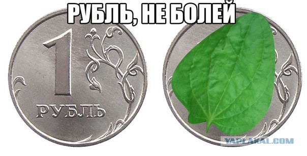 Народ шутит на злобу дня