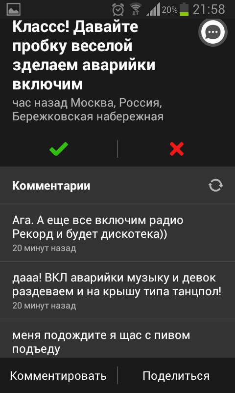 Разговорчики в Я.Картах