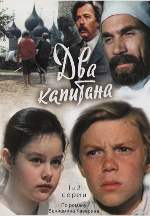 Герои поколения 70-80
