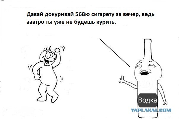 Было дело!