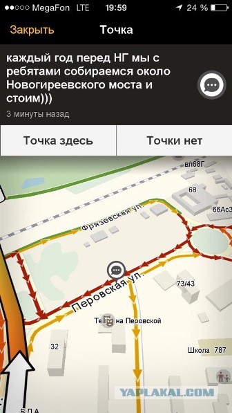 Разговорчики в яндекс пробках