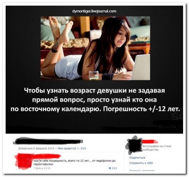 Смешные комментарии из социальных сетей