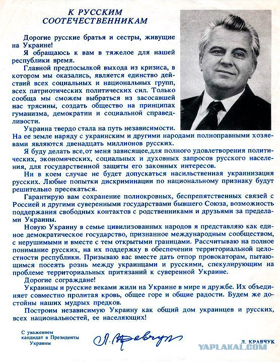 Россия глазами украинца - год спустя