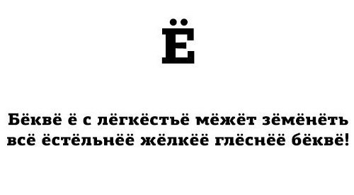 Правила русского языка, которые шокируют