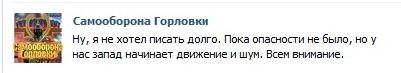 Перемирие кончилось, едва начавшись. Часть 10