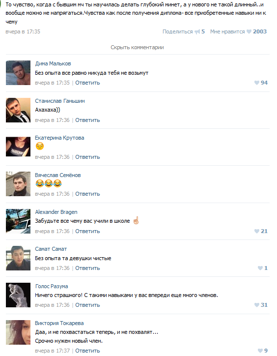 Смешные комментарии из социальных сетей