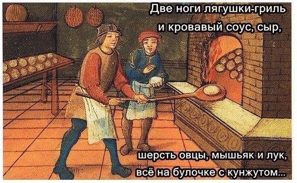 Средневековое веселье: Возрождение легенды