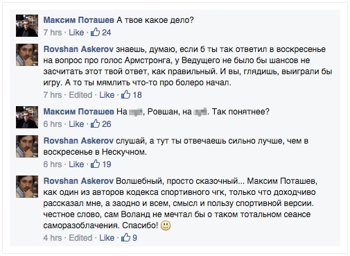 Знатоки «Что? Где? Когда?» поругались из-за правил