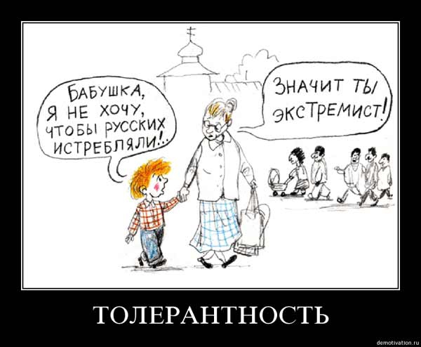 Расизм головного мозга