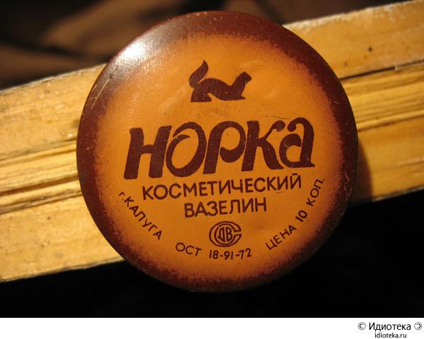 Предметы быта людей Страны Советов