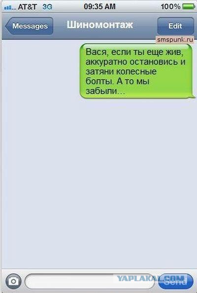 Колесо бьёт в цель