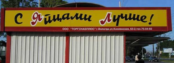 ВЫВЕСКИ, ТАБЛИЧКИ. Смешные и прикольные