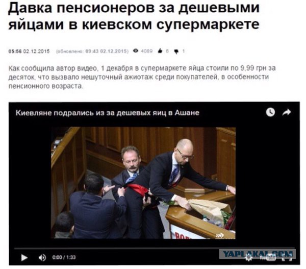 Фото: Яценюка с розами унесли со сцены