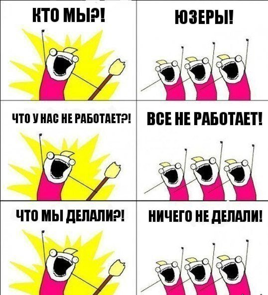 Кто такой "юзверь"?