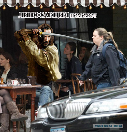 Не желаете ли пожабить