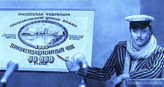 Рубль обрушили ради второго круга приватизации