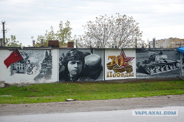 Таких граффити - можно и побольше.