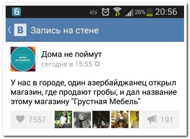 Смешные комментарии 08.03.2016