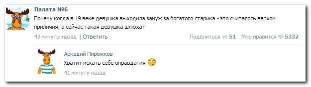 Смешные комментарии 22.05.2016