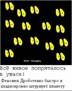 Фотожаба: Желтая пресса